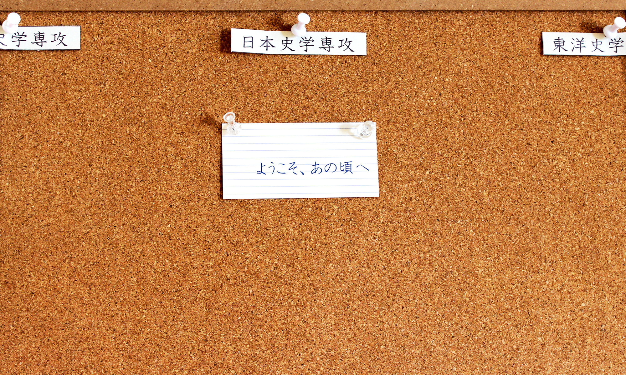 立命館1F同窓会